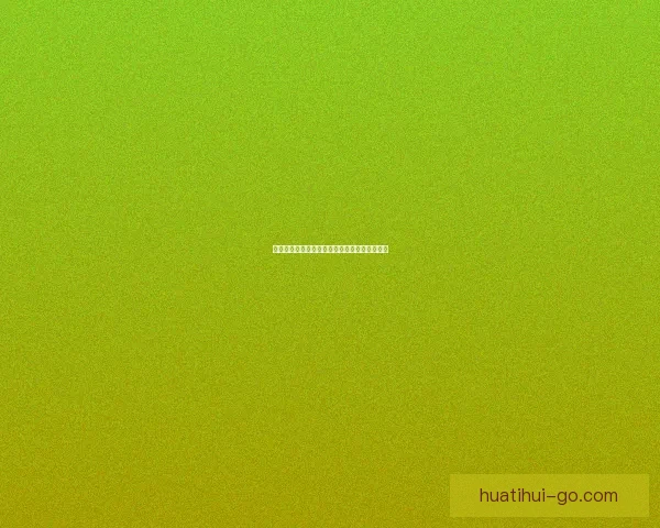 美加墨世界杯最新投注分析与胜负趋势深度解读