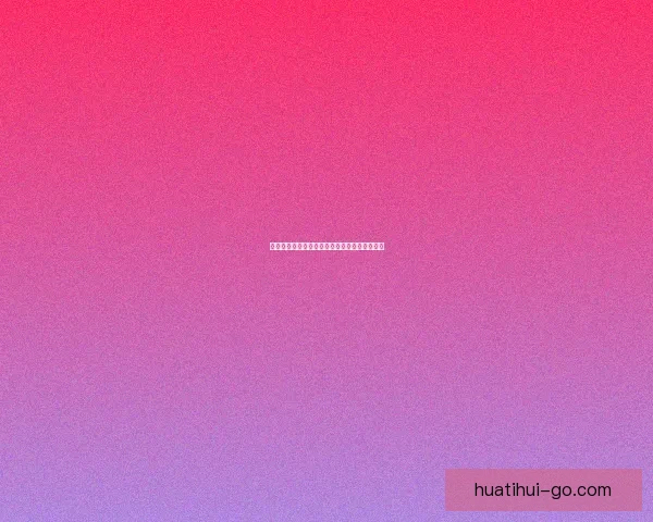 美加墨世界杯赛程深度分析与最新竞猜盘口解读 美加墨世界杯赛程深度分析与最新竞猜盘口解读