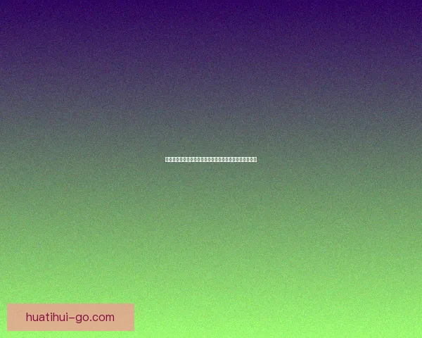 世界杯在线竞猜平台：畅享精彩赛事预测与奖励，尽在掌中