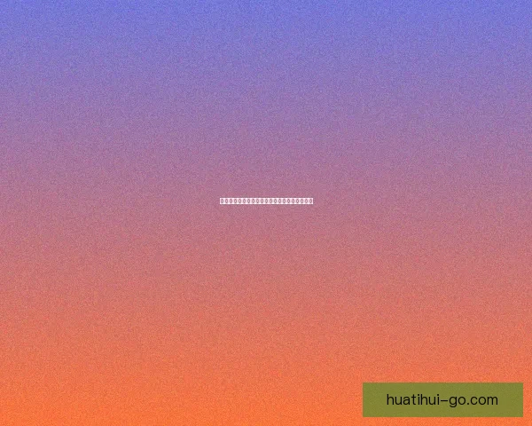 世界杯竞猜首存优惠限时开启领取丰厚奖励攻略