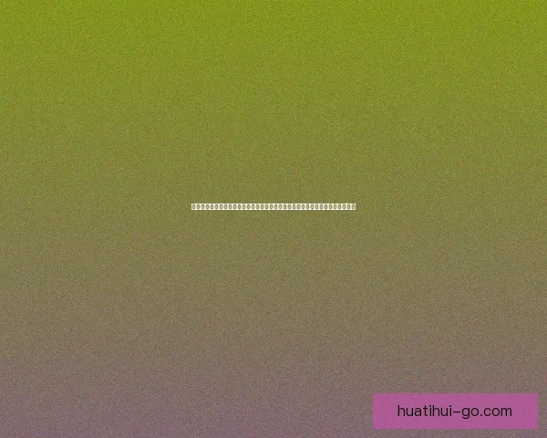 世界杯竞猜红包活动来袭，参与即有机会赢取丰厚奖励，快来挑战你的足球预测吧