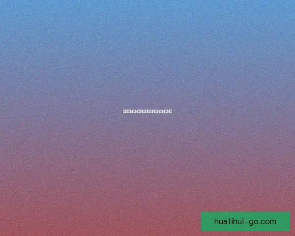 世界杯精彩对决胜负预测指南全方位策略解析