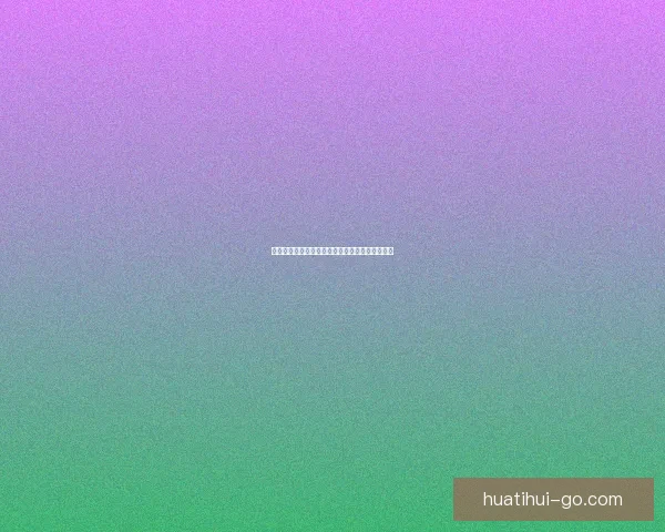 揭秘世界杯买球盘口背后的规律与投注技巧全解析