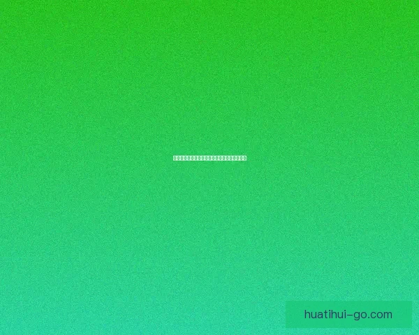 世界杯竞猜注册指南教你轻松参与赢取丰富大奖