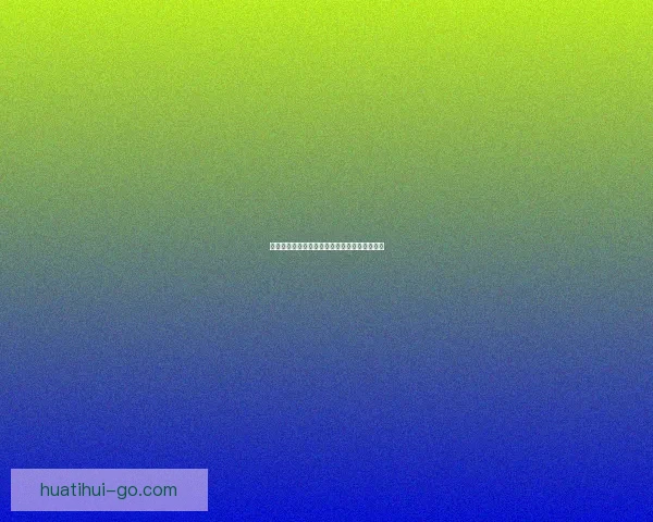 世界杯赛果预测全解析与热门竞猜策略深度指南