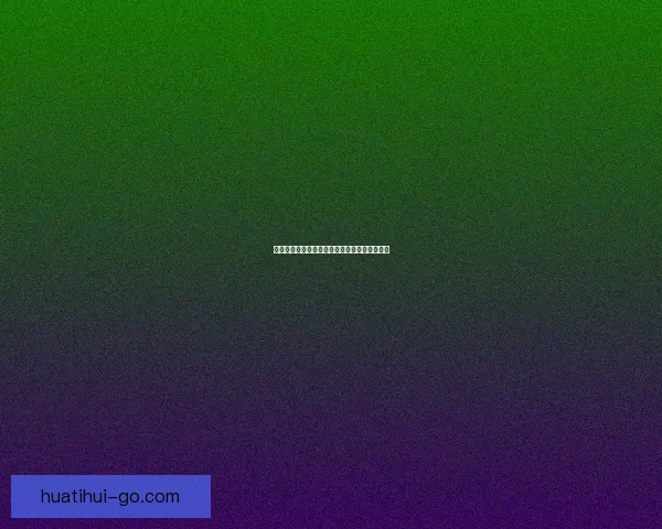 美加墨三国联合举办世界杯揭幕全球足球新篇章