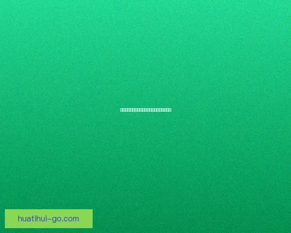 世界杯赛果预测全解析与热门竞猜策略深度指南