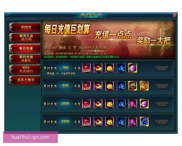 世界杯竞猜活动充值优惠大放送让你轻松赢取丰厚奖励抓住机会马上参与