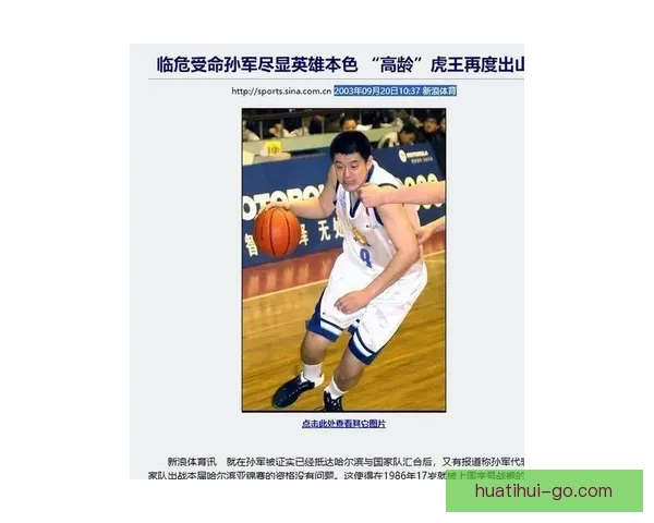 CBA最年长球员身价7500万美元背后的传奇故事与篮球人生