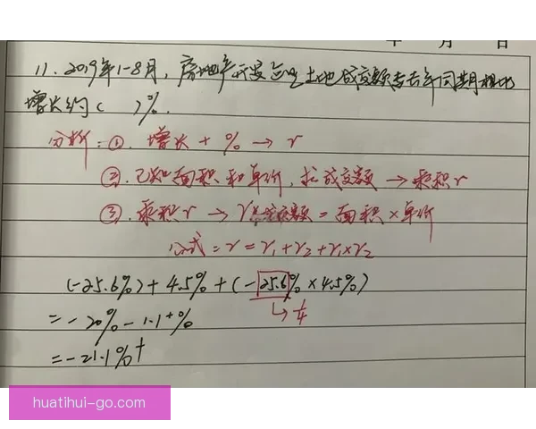 世界杯足球竞猜全攻略 精准分析技巧助你预测比赛结果