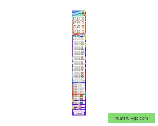 2026世界杯决赛时间揭晓 球迷期待全球足球盛宴的终极对决