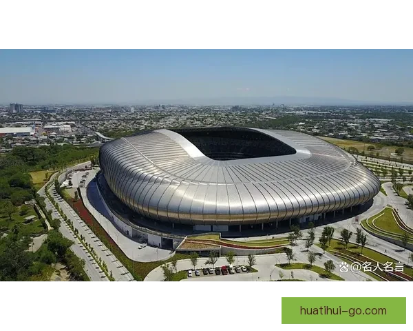 2026年世界杯球场布局与赛事前景分析：全球新地标的崛起与影响